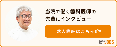 ドクターズ・ファイル JOBS
